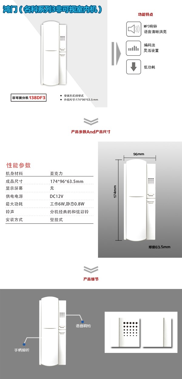 阿坝县非可视室内分机