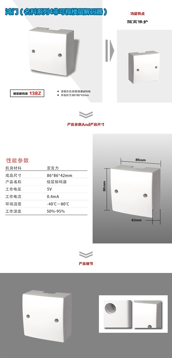 阿坝县非可视对讲楼层解码器